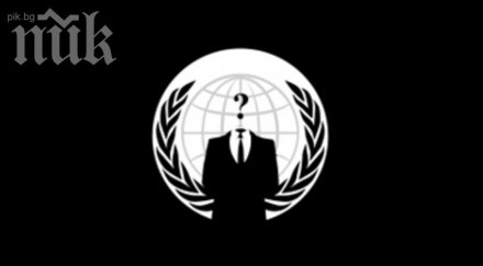 анонимните атакуваха турското правителство