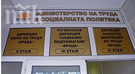 ром висшист съди бюрото труда дискриминация