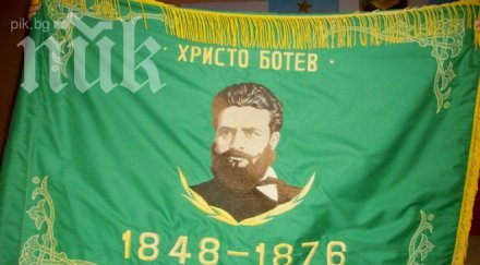 почитаме паметта христо ботев