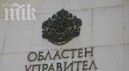 кабинетът уволни областни управители