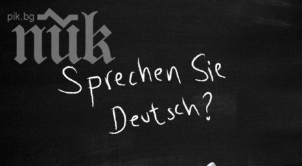 премахнаха дългата дума немския език