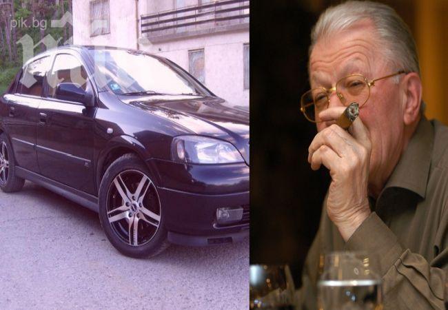 Любен Гоцев замени старото си Ауди с по-нова Астра