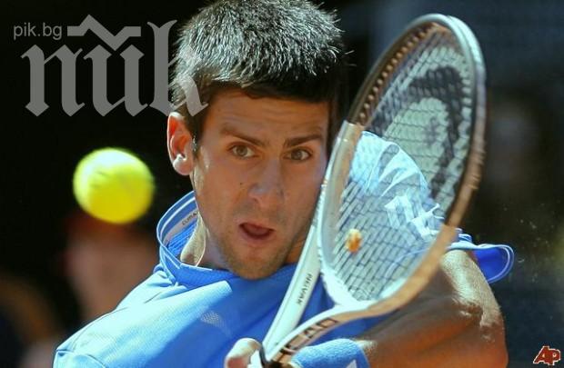 Джокович с обрат и 16-и пореден четвъртфинал в Големия шлем
