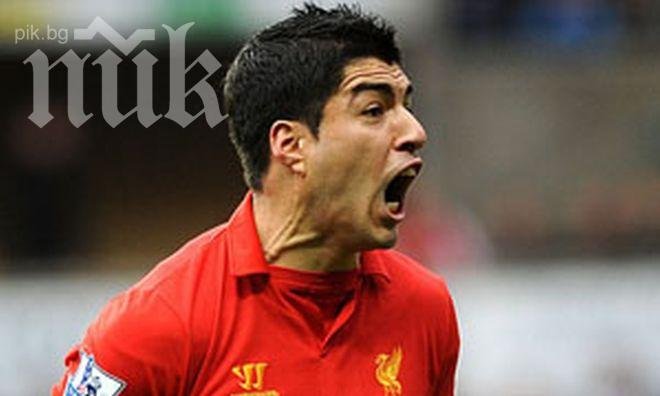 Ливърпул иска от Луис Суарес молба за напускане в писмен вид