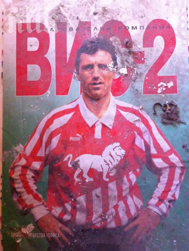 Стоичков скочи на главния прокурор Цацаров, бил подслушван