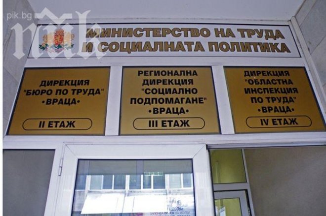 Ром висшист съди Бюрото по труда за дискриминация 