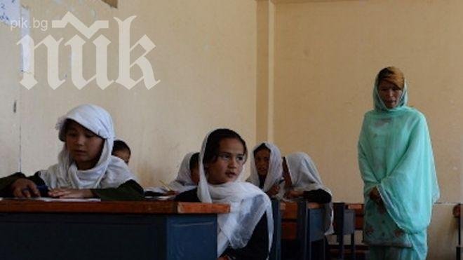 Натровиха 97 ученички в Афганистан