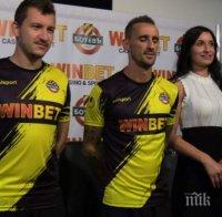 Ботев (Пд) подписа с нов спонсор