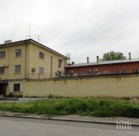 Надзиратели от пловдивския затвор алармираха за сериозен пробив в сигурността