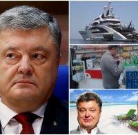 АМИ СЕГА?! Порошенко изчезна!