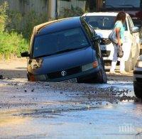 Булевард в Шумен погълна кола (СНИМКА)