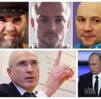 Ходорковски разкри по какво разследване са работили убитите в ЦАР руски журналисти! 
