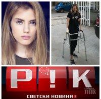 ЕКСКЛУЗИВНО В ПИК TV! Оперират още 6 пъти пострадалата в катастрофата с Дивна моделка Кристин Илиева - само в 