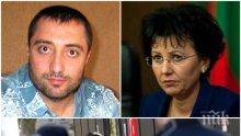 САМО В ПИК! Говорителят на главния прокурор Румяна Арнаудова с ексклузивни разкрития къде е бил спипан Митьо Очите
