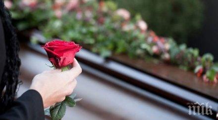 мъка село скрът изпрати последния път гюргена загина бяло море