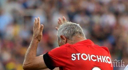 шок инстаграм сполетя стоичков снимка камата притесни феновете