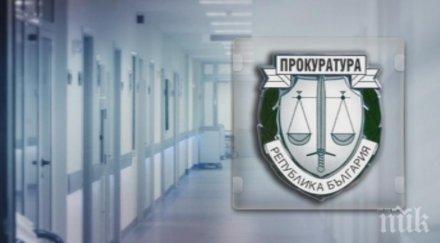 реакция лекарския съюз скочи остро вменява недоказана вина смъртта родилката плевен