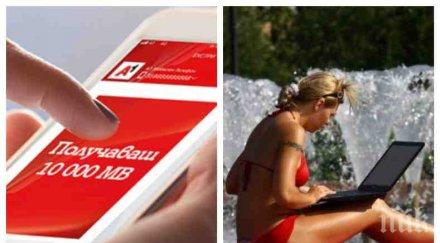 срина част черноморието остана без покритие оператора отричат