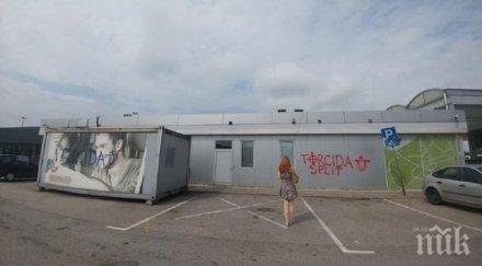 осъдиха хърватите вилнели сърбия дни затвор