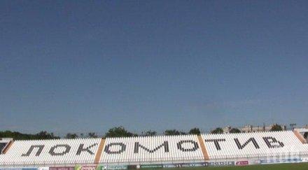 напрежение локо пловдив валят оставки