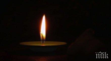 тъжна вест почина шефът автомобилна администрация