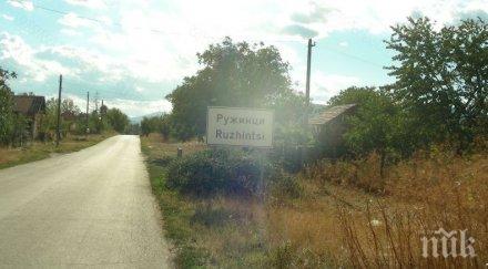 ружинци стартираха патриотична инициатива снимка