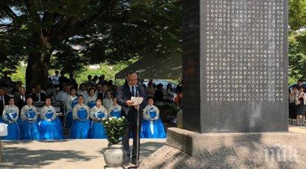 япония почете минута мълчание жертвите атомната бомба хирошима