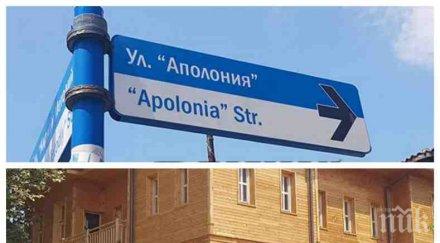 улица носи името проф божидар димитров созопол