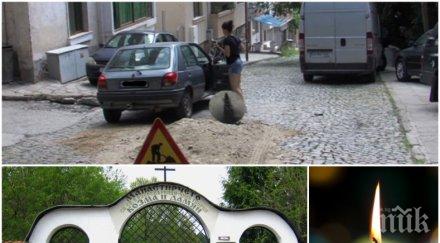 мъка изпращат годишния марти сандански последния земен път