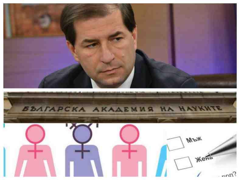 ИЗВЪНРЕДНО! Борислав Цеков благодари на грантово независимата медия ПИК за разнищването на скандала с джендърите в БАН