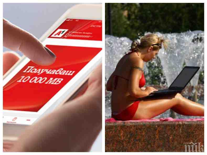 А1 се срина!? Част от Черноморието остана без покритие! От оператора отричат