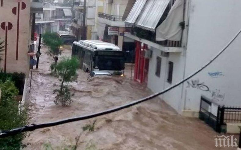 Проливни дъждове наводниха райони в Централна Гърция