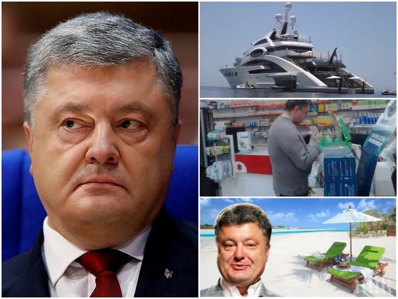 АМИ СЕГА?! Порошенко изчезна!