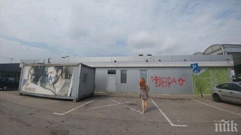 Осъдиха хърватите, вилнели в Сърбия, на 15 дни затвор