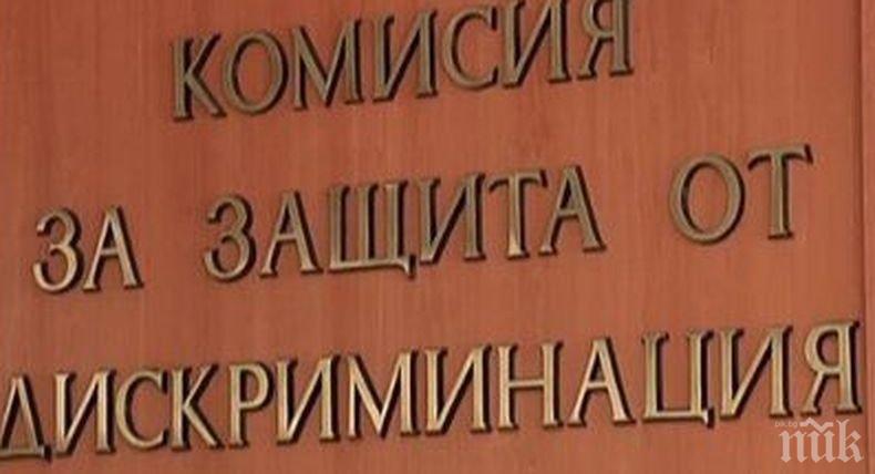 Според КЗД: Държавата дискриминира осиновителите на деца над 5 години