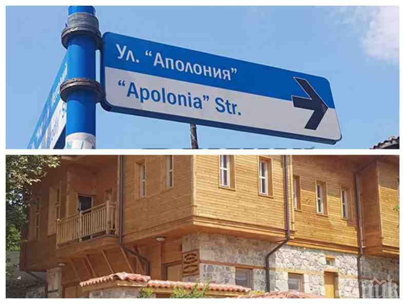 Ето коя улица ще носи името Проф. Божидар Димитров“ в Созопол 