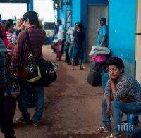 Бразилия затвори границата си с Венецуела заради масовото влизане на мигранти