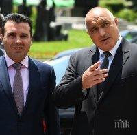 ЕКСКЛУЗИВНО! Борисов с тежки думи срещу Заев и Македония! Комшиите може да видят ЕС през крив макарон (ВИДЕО)