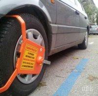 НЕЧУВАНО! Пернишки кмет сам поиска да бъде глобен за неправилно паркиране