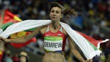 Демирева се класира с лекота за финала на европейското в Берлин