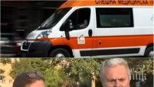 НОВ СКАНДАЛ СЪС СПЕШНА ПОМОЩ! Баба и дядо чакали близо час линейка, докато внучка им се гърчела с 41 градуса температура