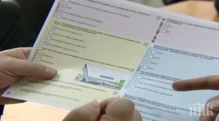 лупа действала схемата измамата шофьорски книжки бургас