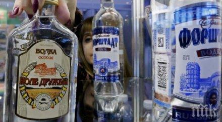 революция русия крият пиенето магазините