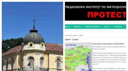 голям скандал бан метеоролозите кърваво писмо борисов спират прогнозата времето академията спре атаките тях