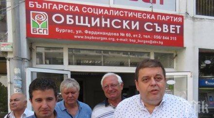 пародия бургас местните социалисти седнаха гол г*з таралежа бенчев разграничиха съвсем