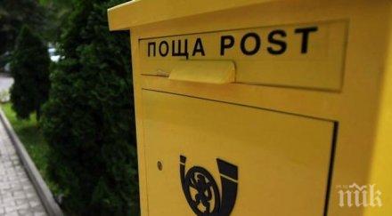 ескалира гладната стачка български пощи