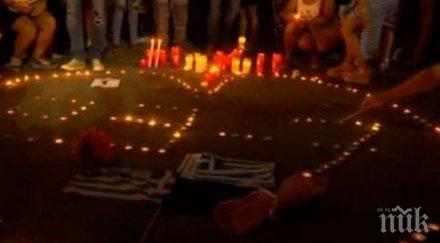 прокуратурата гърция разследва пожарите страната