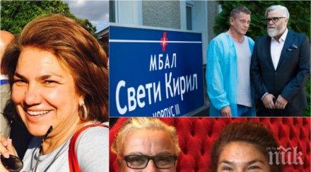 пик ретро марта вачкова уредила владо пенев откраднат живот