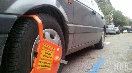 нечувано пернишки кмет сам поиска глобен неправилно паркиране