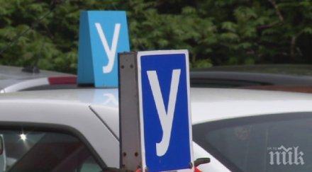 измамна схема раздават книжки курсисти без явяват изпит шофьор вместо тях ходи друг